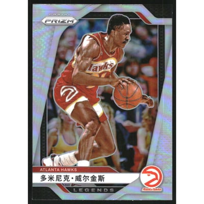 2024-25 Panini Prizm China Variation #282 Dominique Wilkins