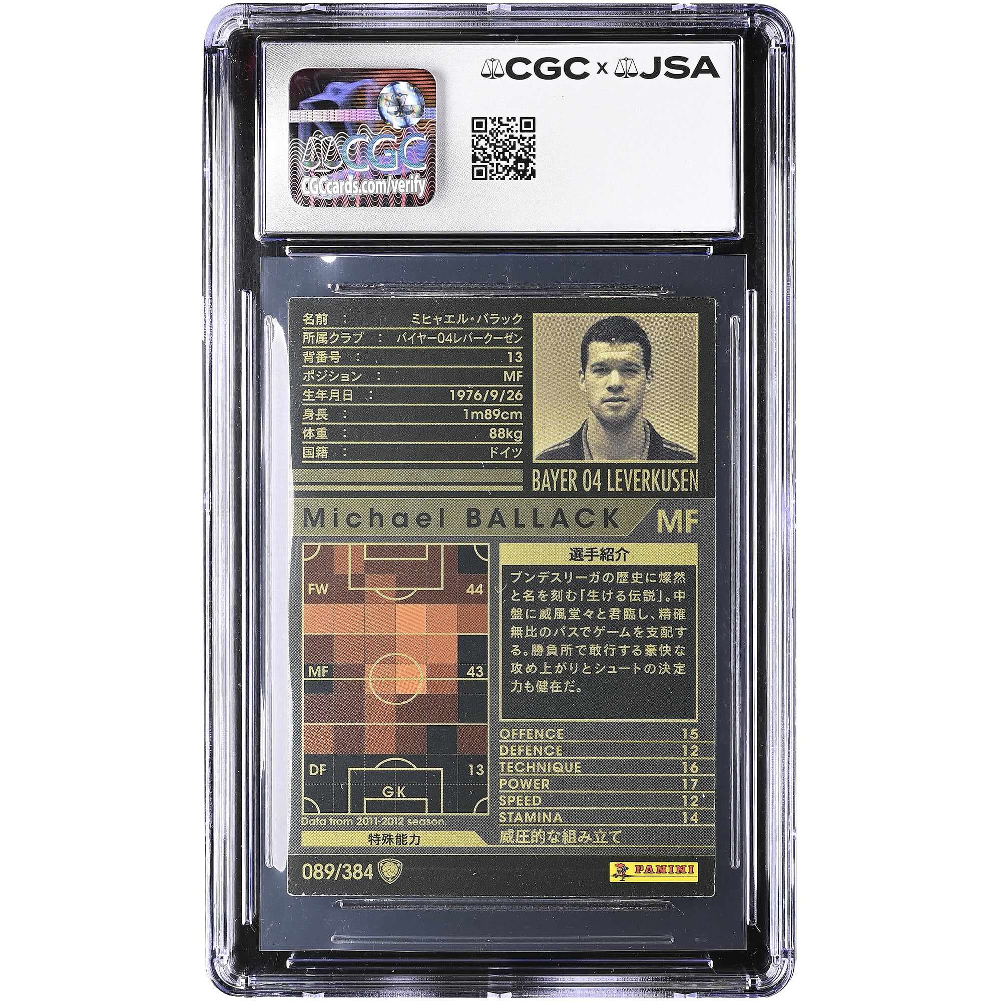 Michael Ballack Bayer Leverkusen Autographed 2011-12 Panini WCCF Intercon Clubs #89 CGC Authenticated 9/10 Card