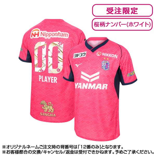 セレッソ大阪オンラインストア|セレッソ大阪オフィシャルストア