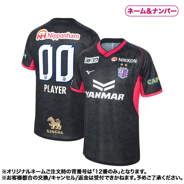 セレッソ大阪ユニフォーム|セレッソ大阪オフィシャルストア