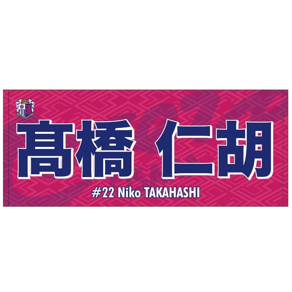 セレッソ大阪オンラインストア|セレッソ大阪オフィシャルストア