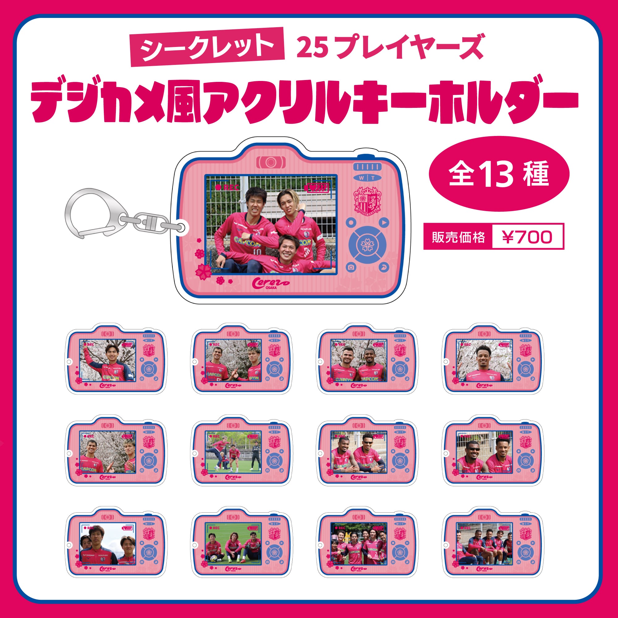 サンリオ シークレットCDケース風レイヤーキーホルダー | 卸売・ 問屋 