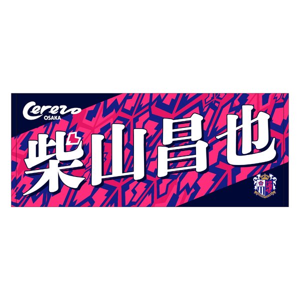セレッソ大阪オンラインストア|セレッソ大阪オフィシャルストア