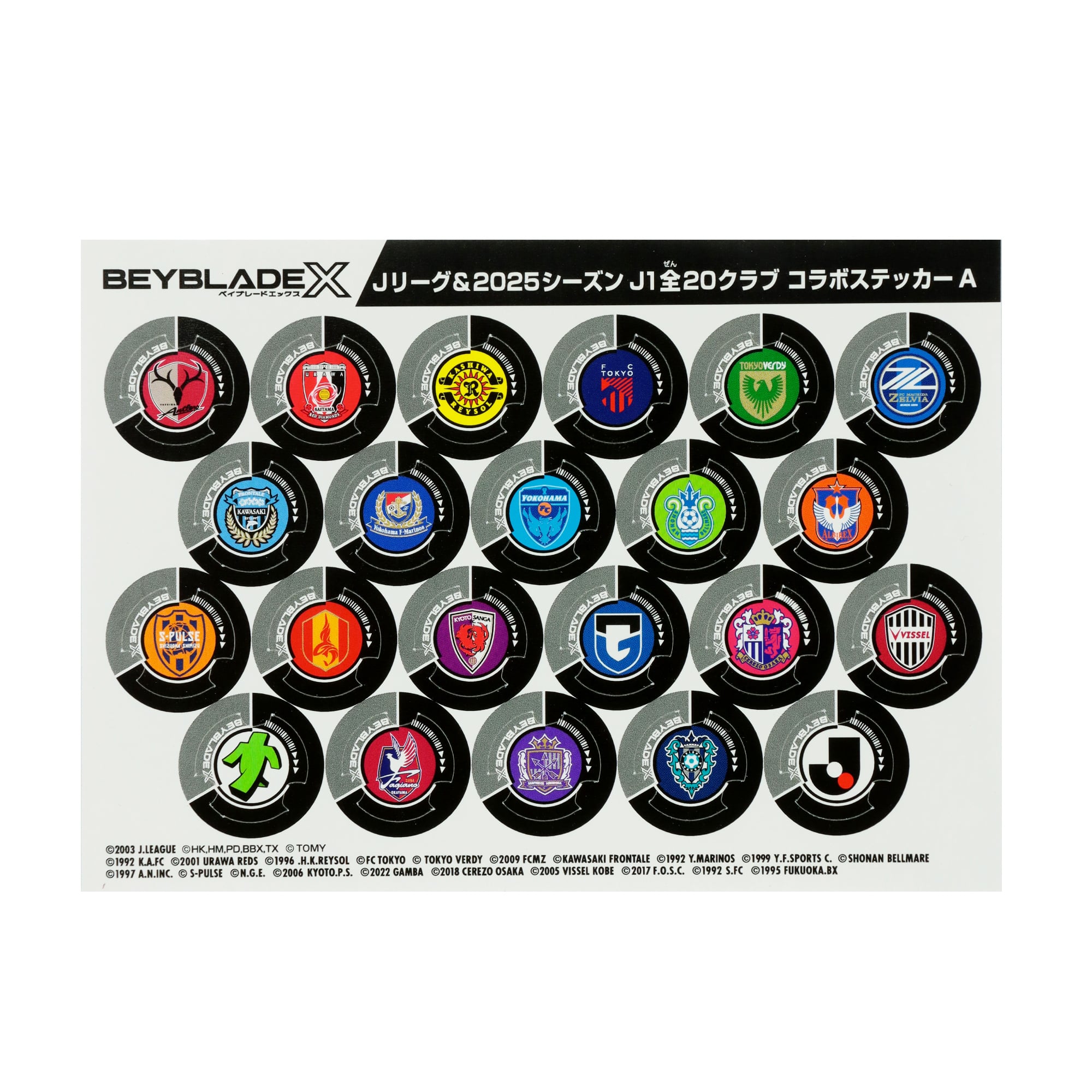 ドランソード メタルコート ブルー ベイブレードX フェニックス 
