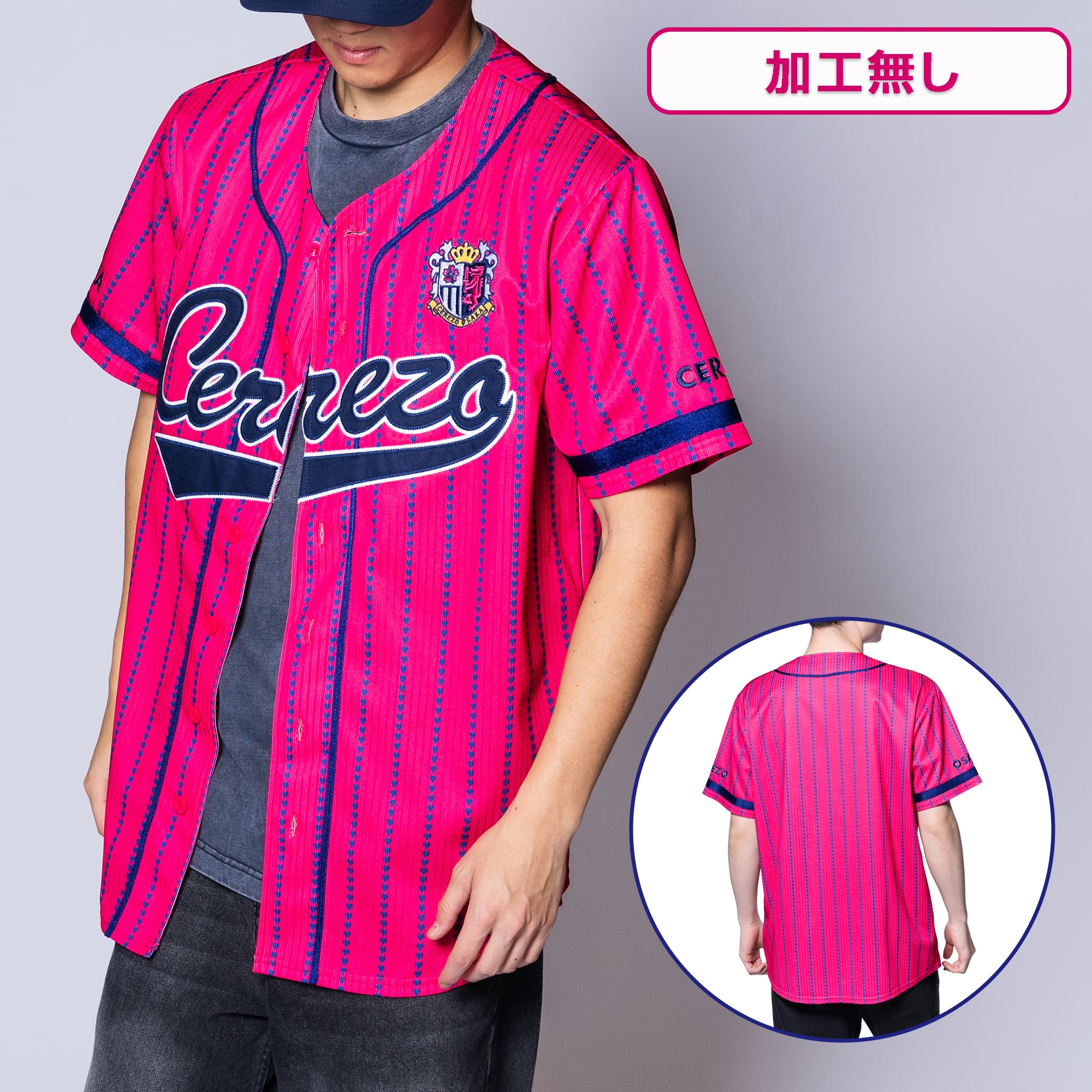 ストライプベースボールシャツ (Cerezo) ※加工なし