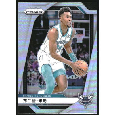 2024-25 Panini Prizm China Variation #109 Brandon Miller