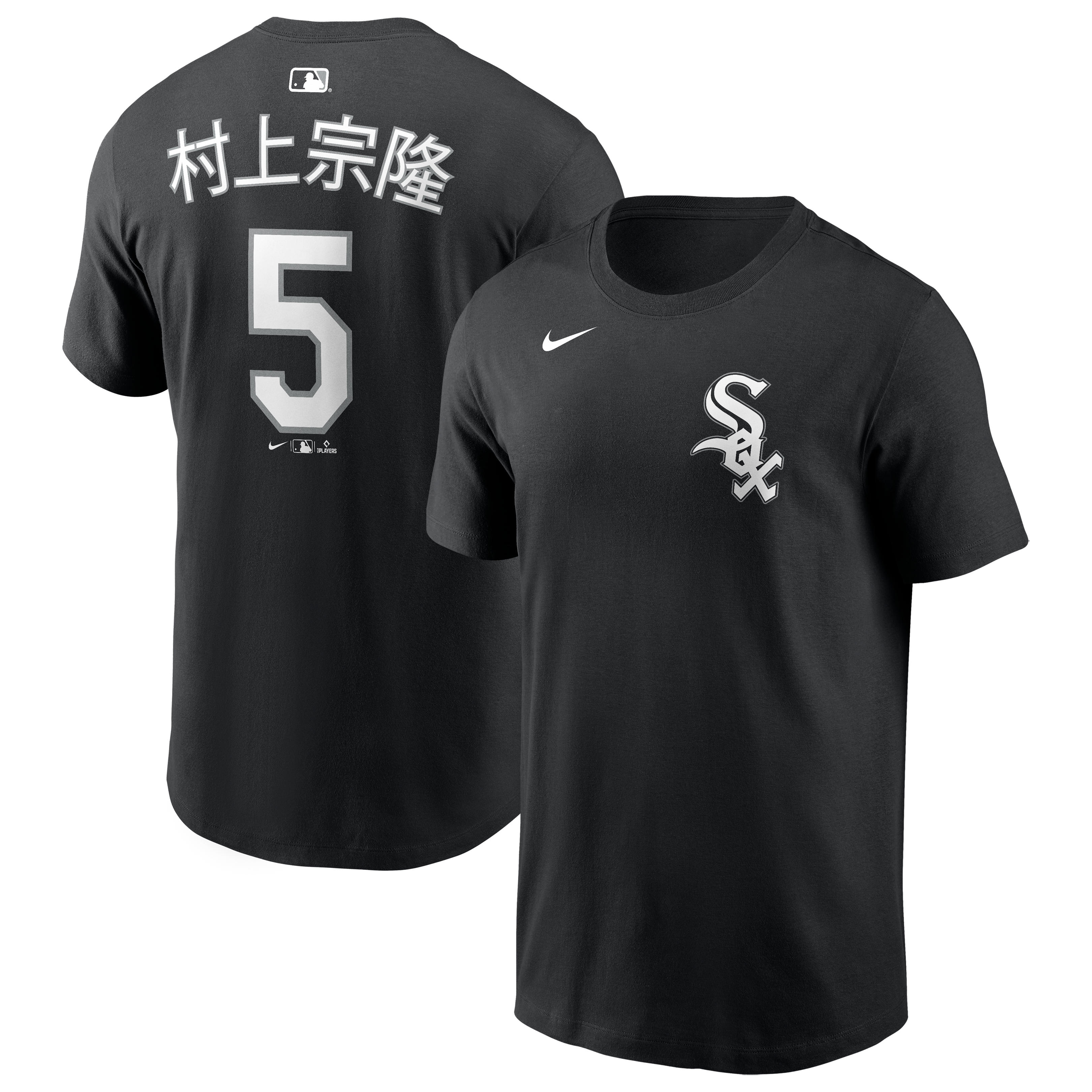 Munetaka Murakami Chicago White Sox Nike Home Name & Number T-Shirt - Black