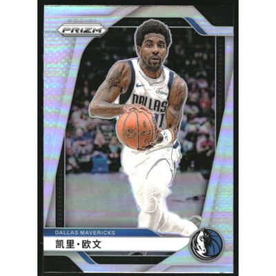 2024-25 Panini Prizm China Variation #111 Kyrie Irving