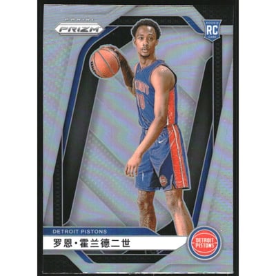 2024-25 Panini Prizm China Variation #269 Ron Holland II