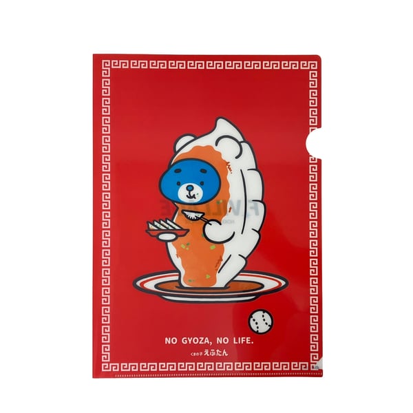 efutan-clear-file-gyoza-25-07- 