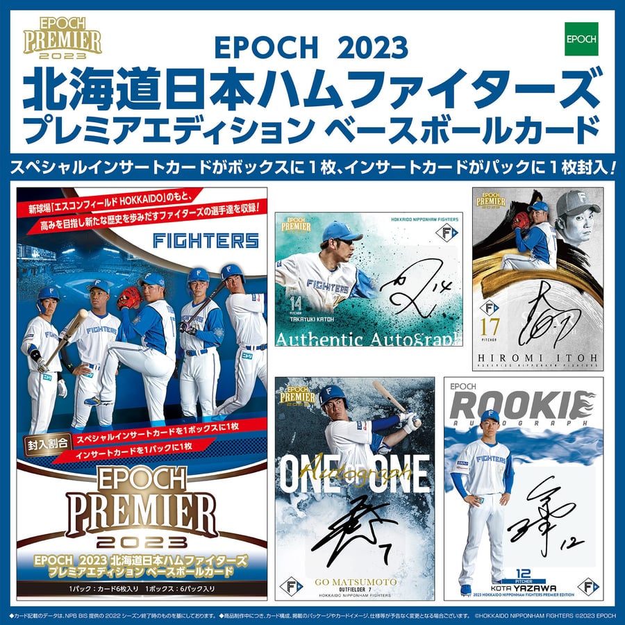 KOTA YAZAWA 2023 RCカード 明るく 北海道日本ハムファイターズ
