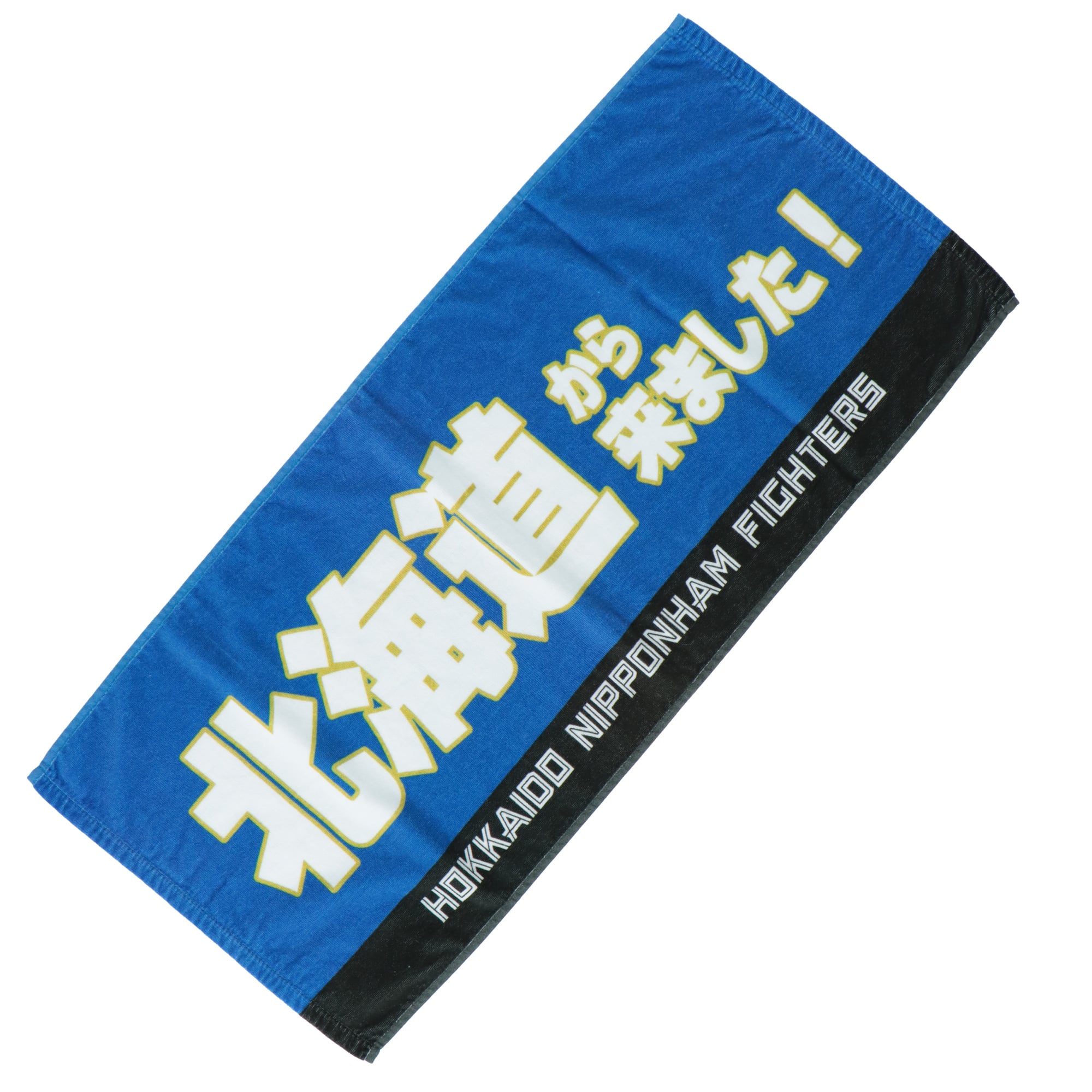 北海道から来ました！」フェイスタオル