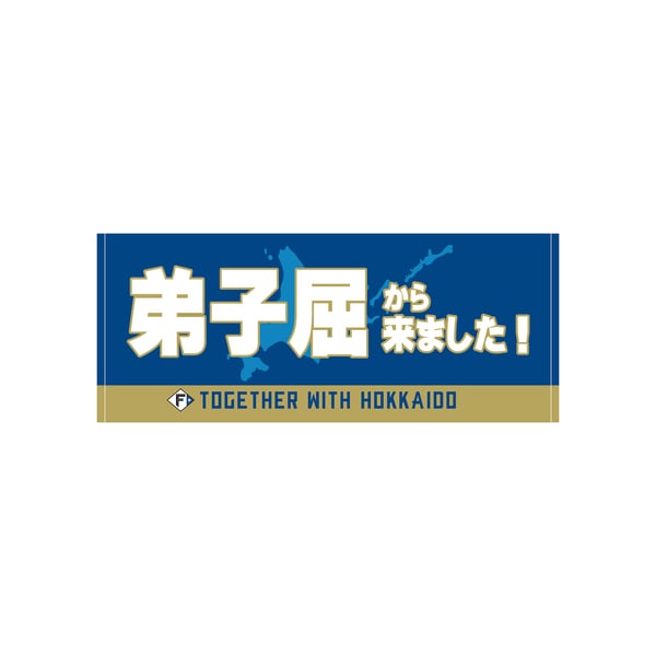 北海道日本ハムファイターズ公式オンラインストア｜すべての商品
