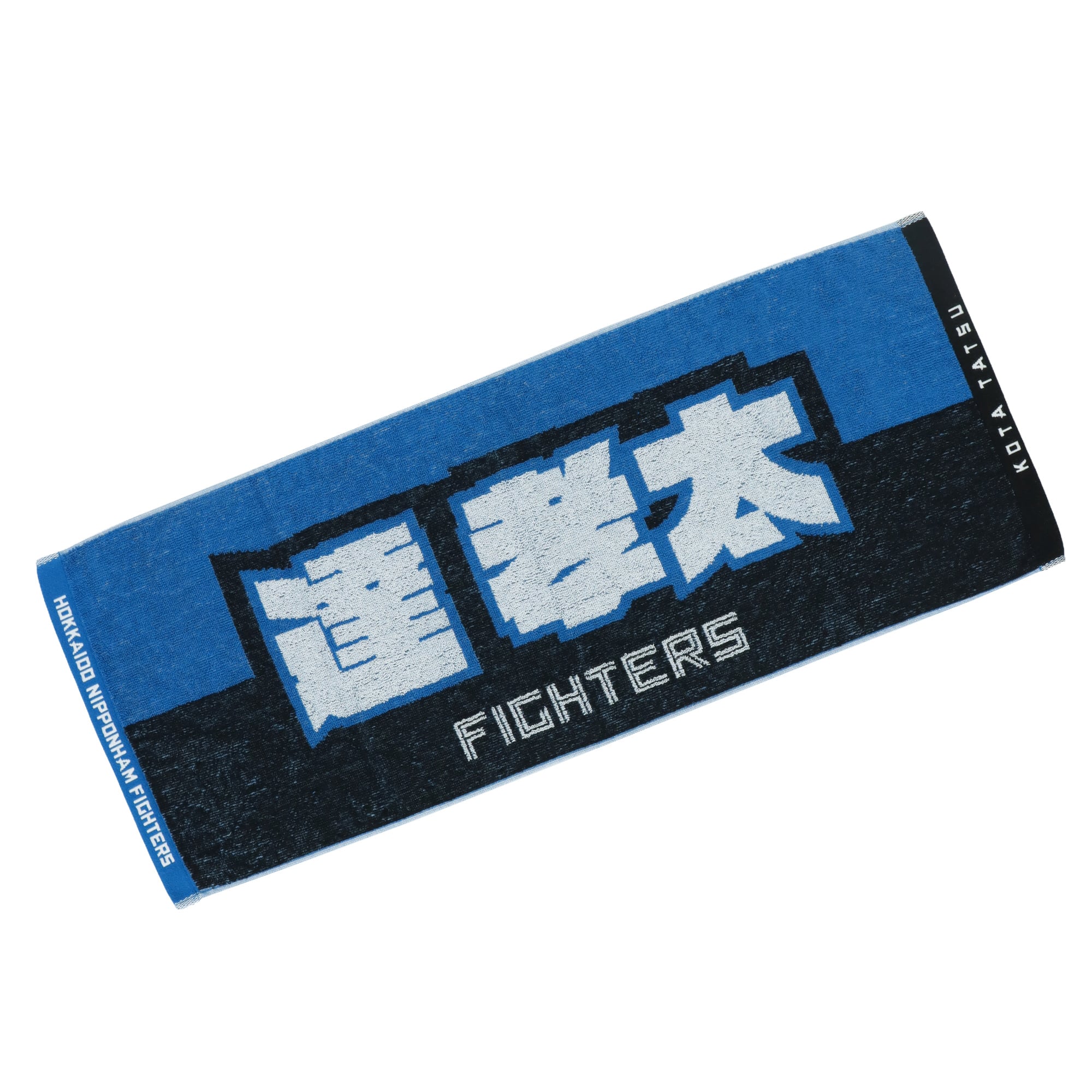 オンラインストア限定商品 北海道日本ハムファイターズ 16 達孝太 両面 