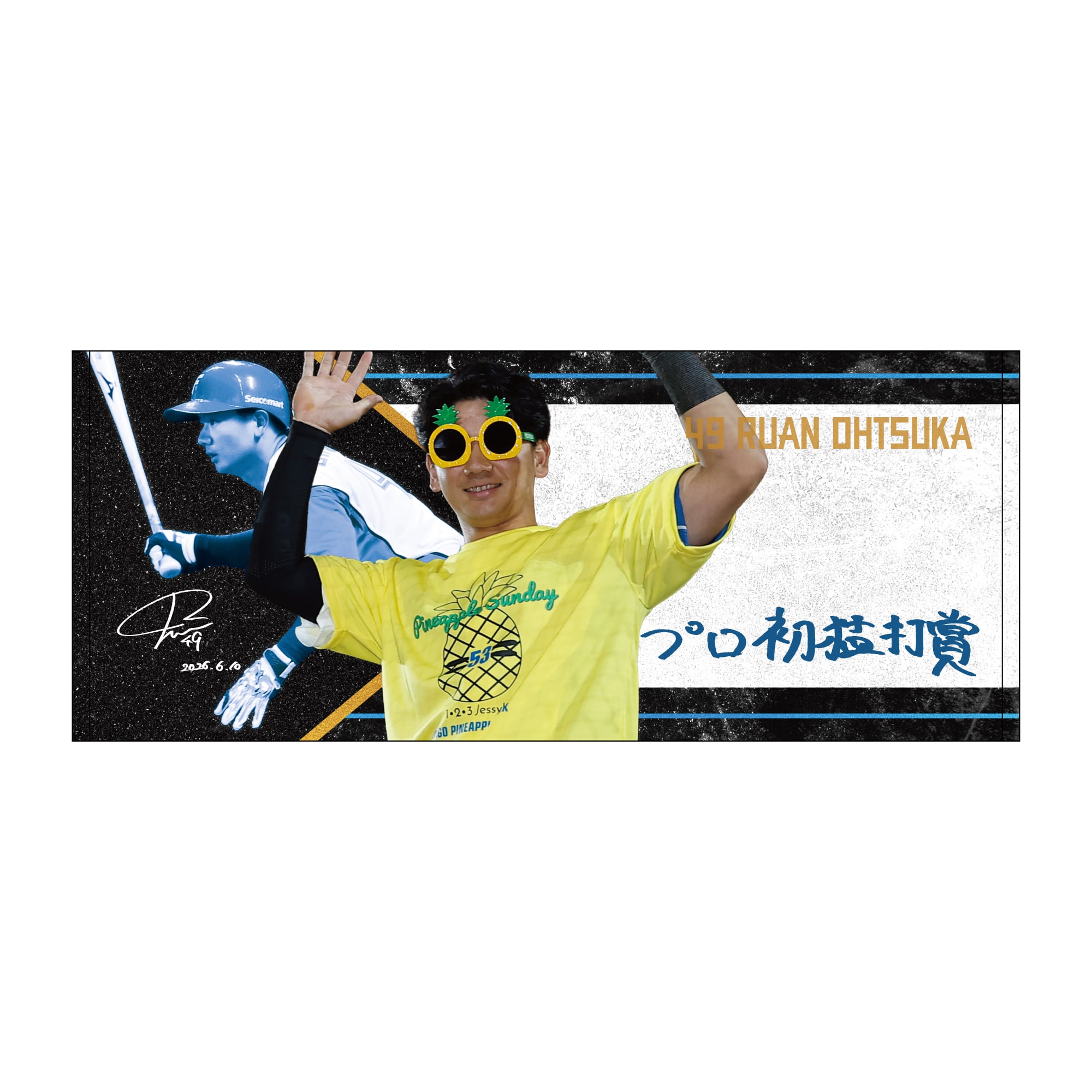 受注販売】26年6月10日Today
