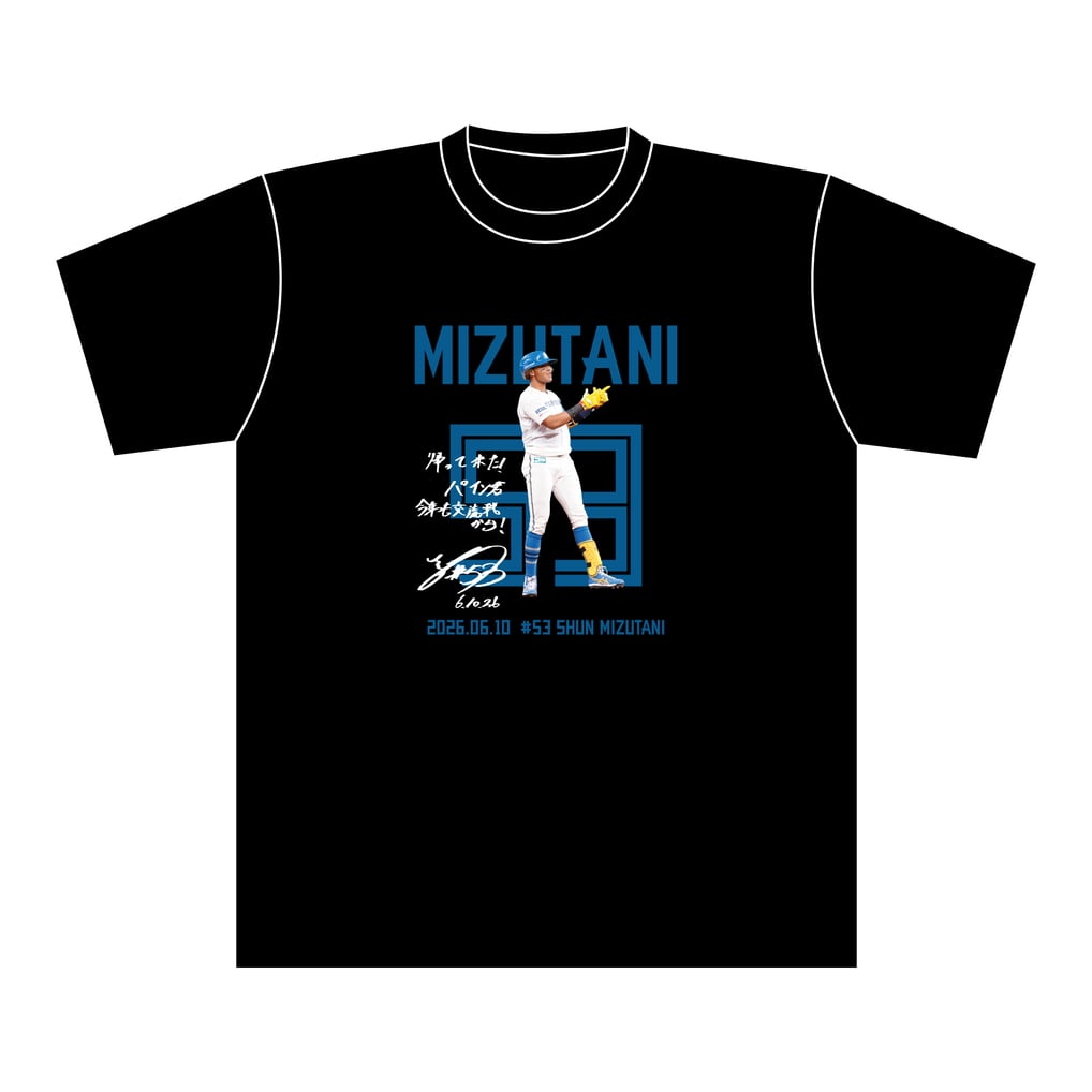 受注販売】26年6月10日Today