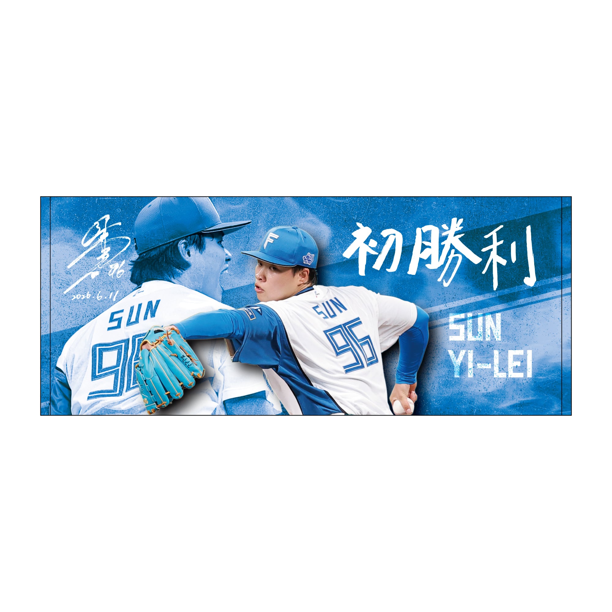 受注販売】26年6月11日Today