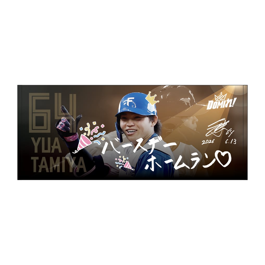受注販売】26年6月13日Today