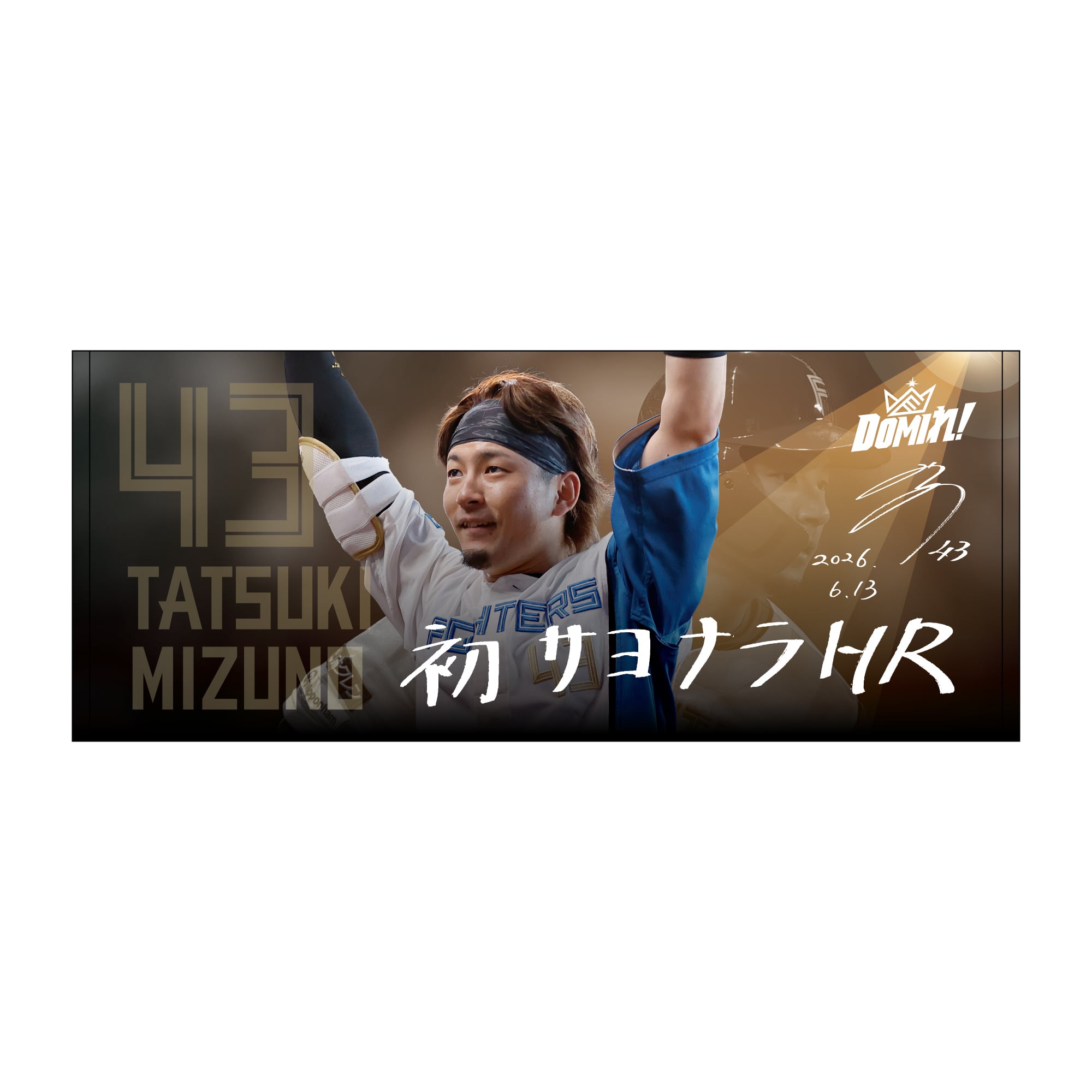 受注販売】26年6月13日Today