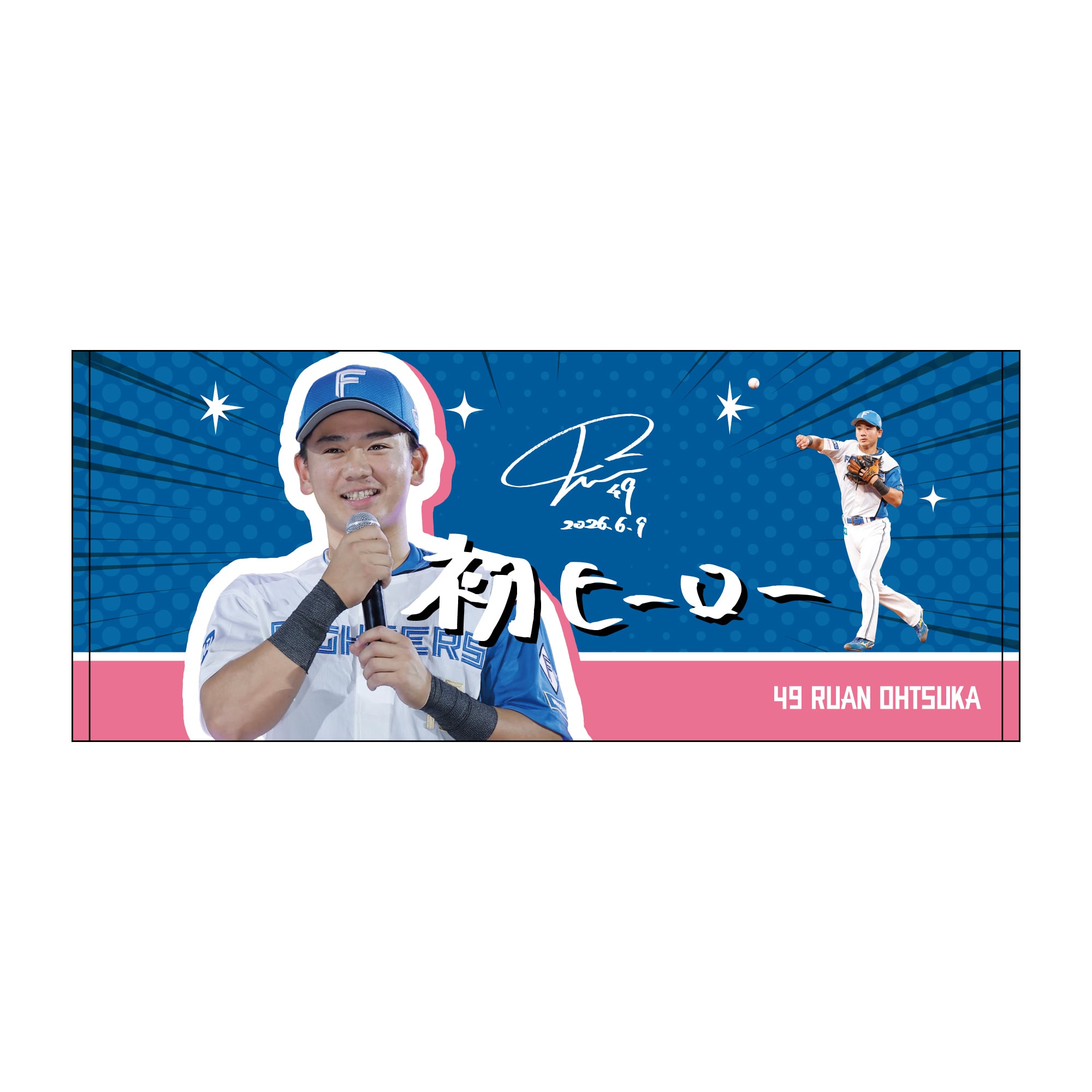 受注販売】26年6月9日Today
