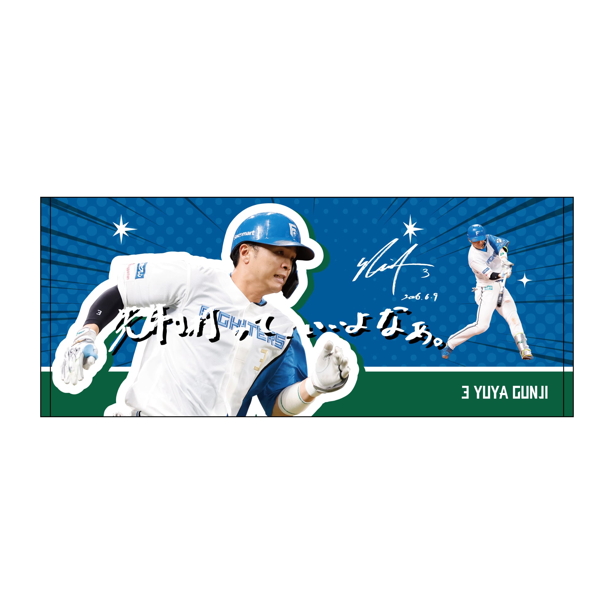 受注販売】26年6月9日Today