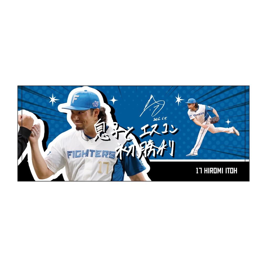 受注販売】26年6月9日Today