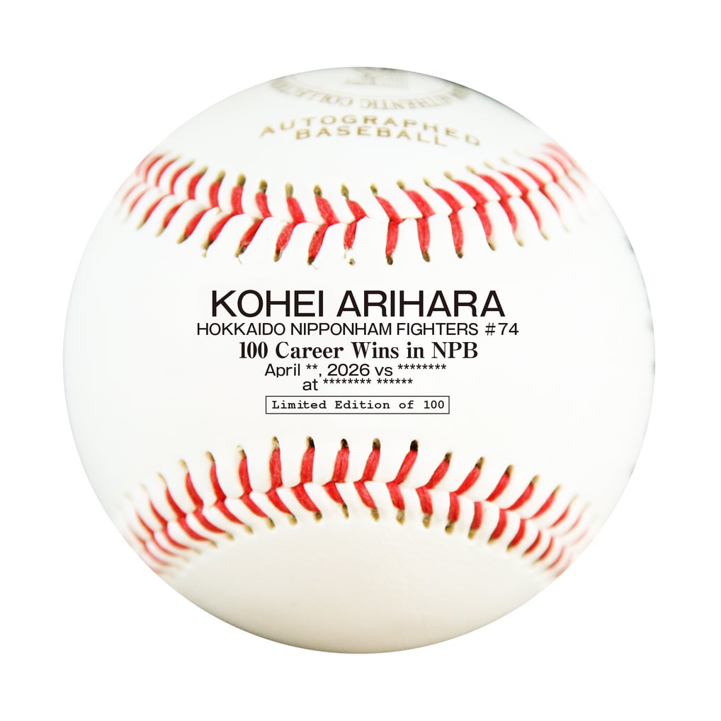 受注販売】有原航平 NPB通算100勝達成記念 直筆サイン入ボール(