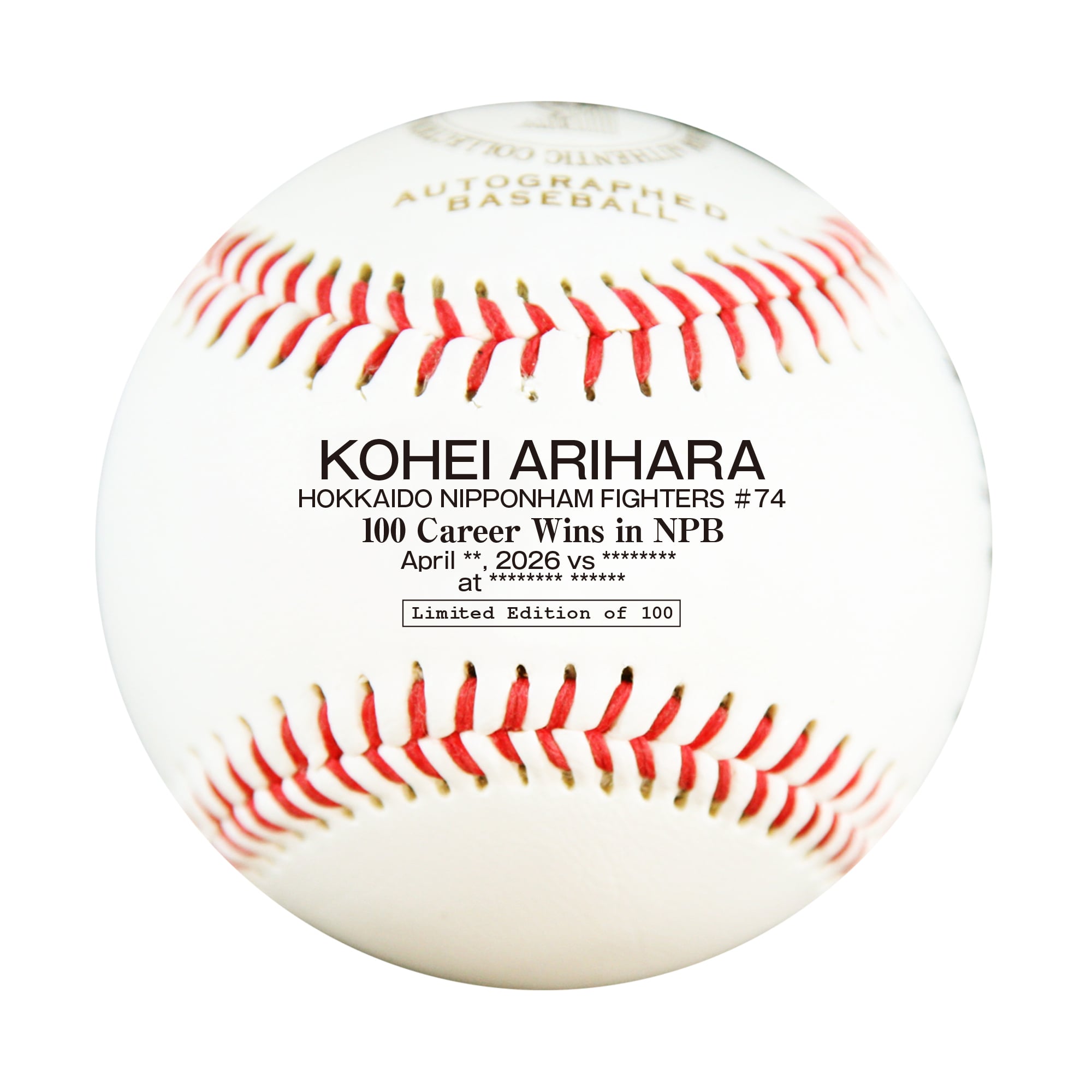受注販売】有原航平 NPB通算100勝達成記念 直筆サイン入ボール(受注 