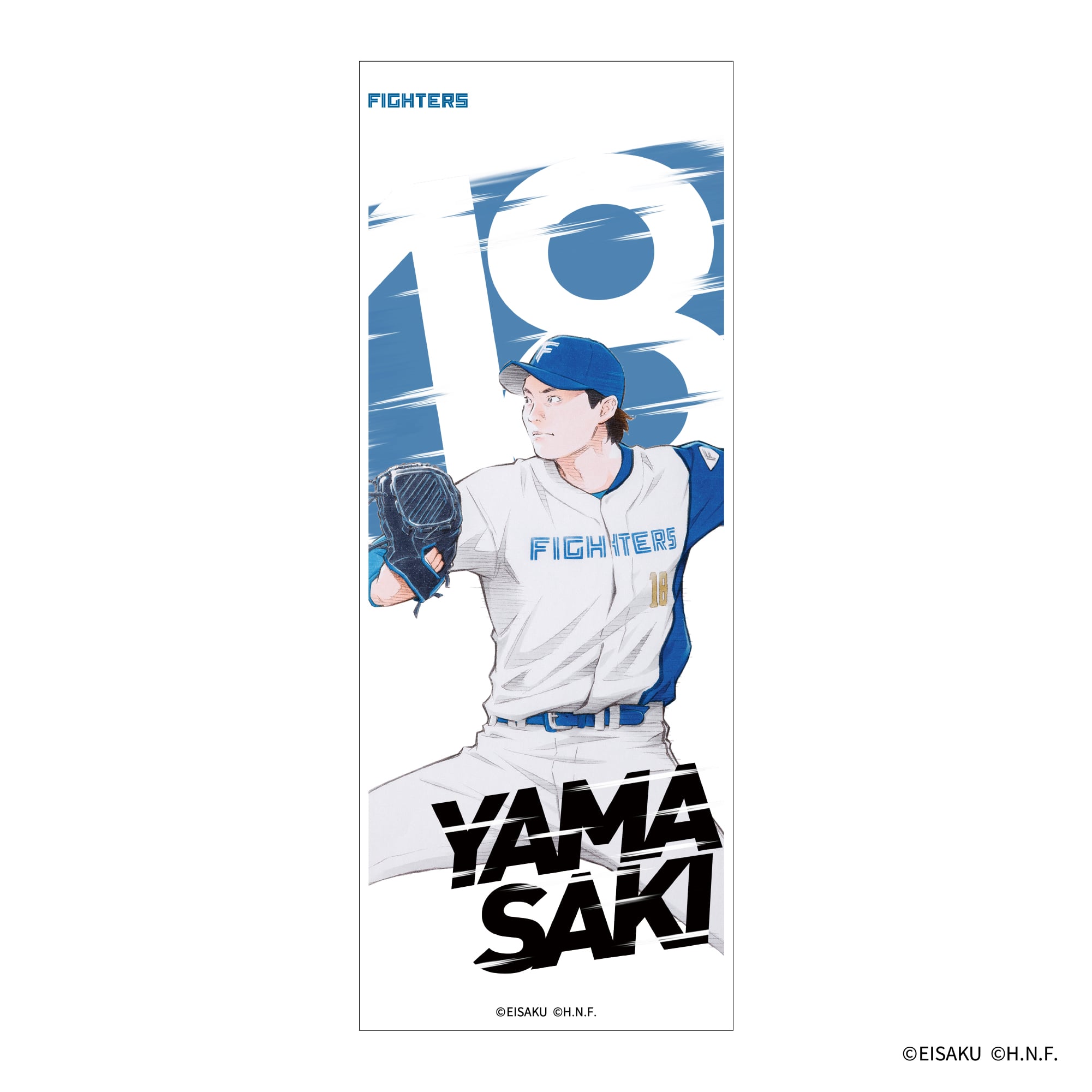山崎 福 也 タオル 5 30更新 5月30日 火 発売 バッター福也 フェイスタオル