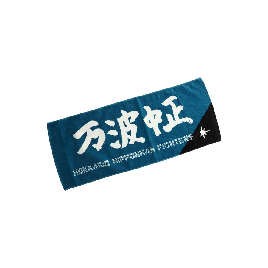 選手直筆応援タオル （万波 中正 ＃66） BLU