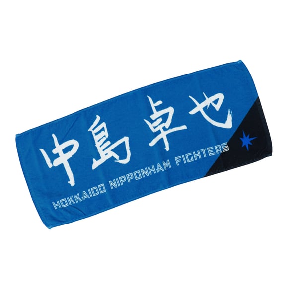 選手直筆応援タオル （中島 卓也 ＃9） BLU