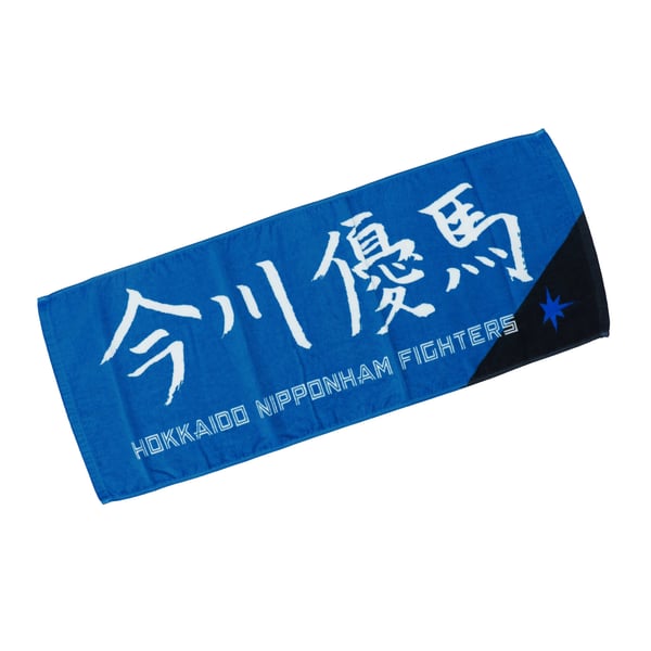 選手直筆応援タオル （今川 優馬 ＃61） BLU