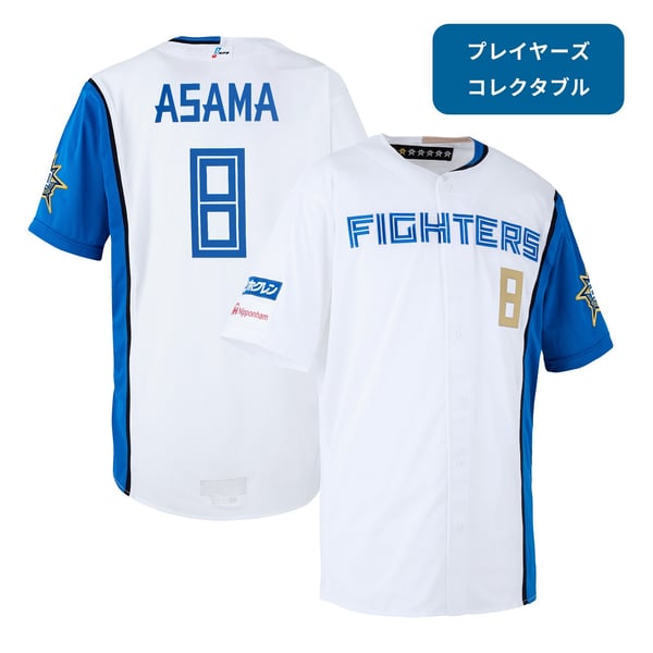 ユニフォーム｜北海道日本ハムファイターズ公式オンラインストア