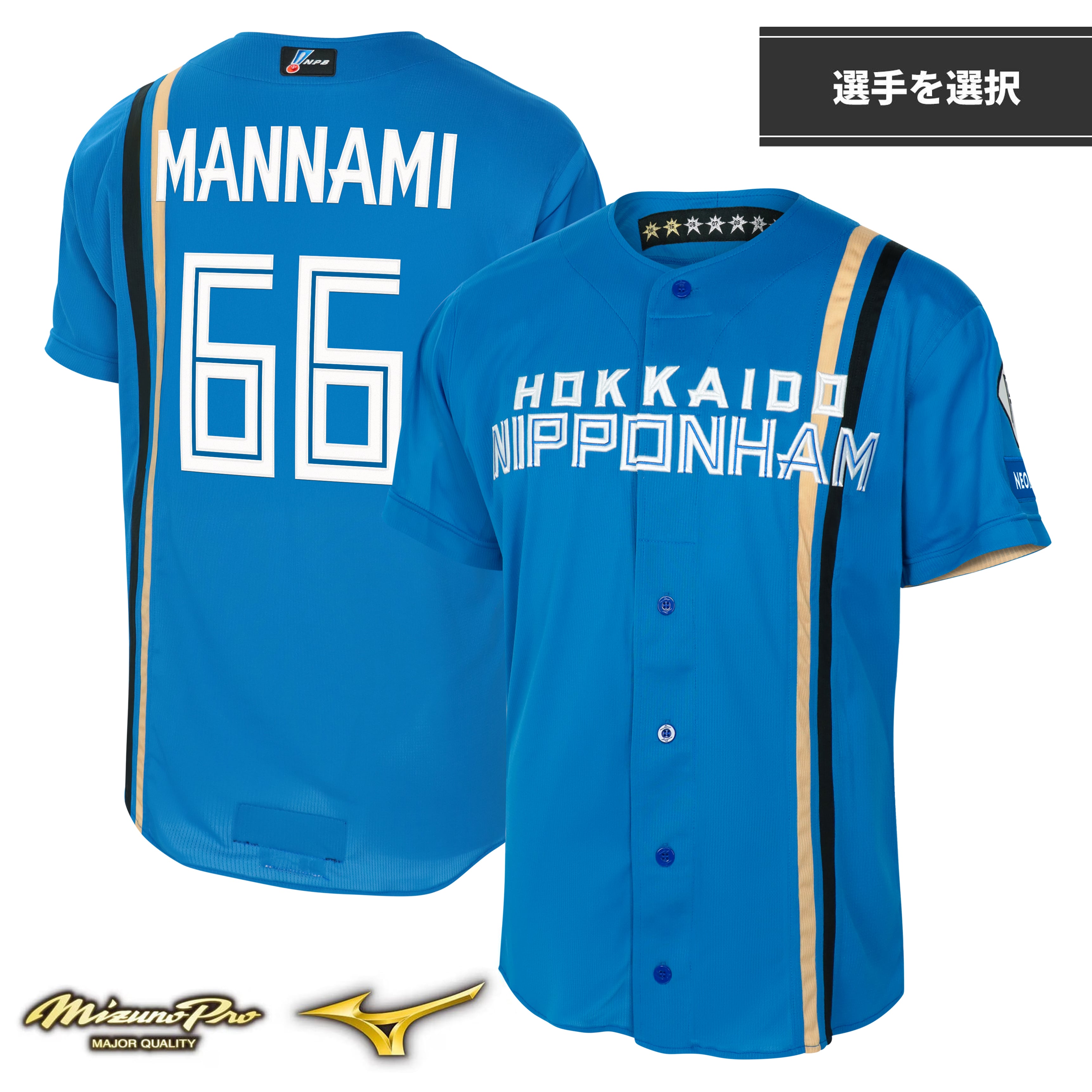 ユニフォーム 新庄剛志プロデュース 北海道日本ハムファイターズ 