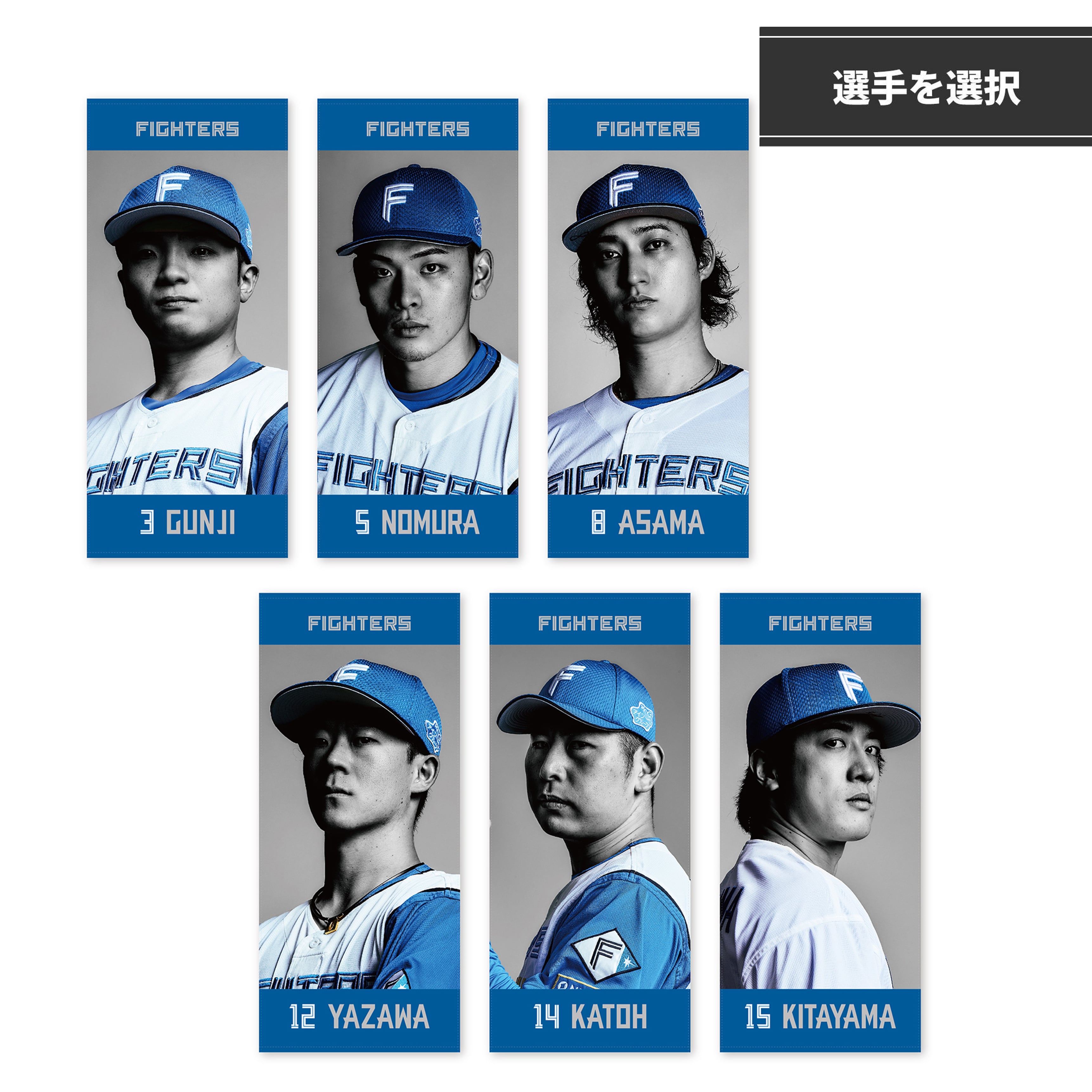 田宮 裕涼 グッズ ユニフォーム タオル｜北海道日本ハムファイターズ
