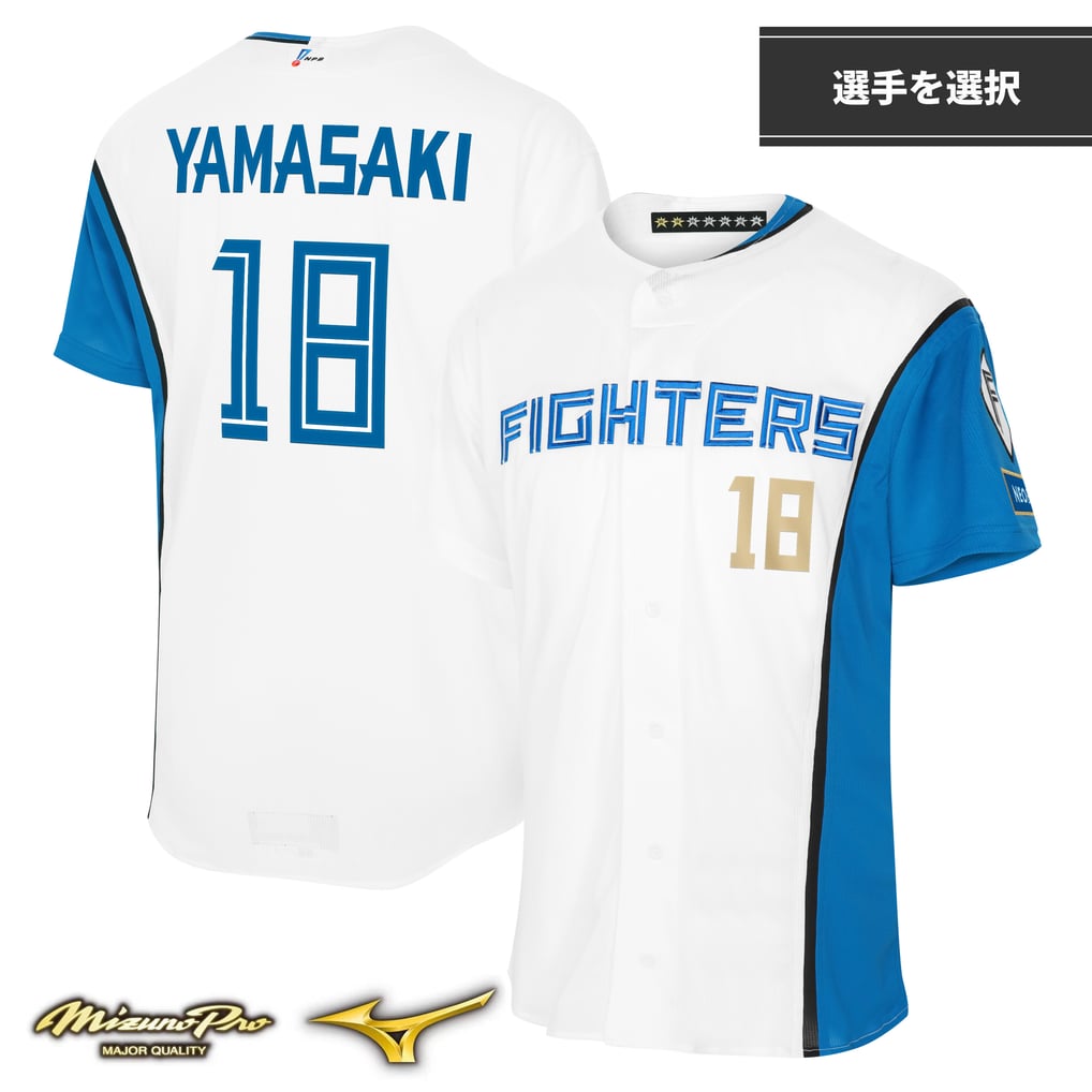 プロコレユニフォーム ホーム