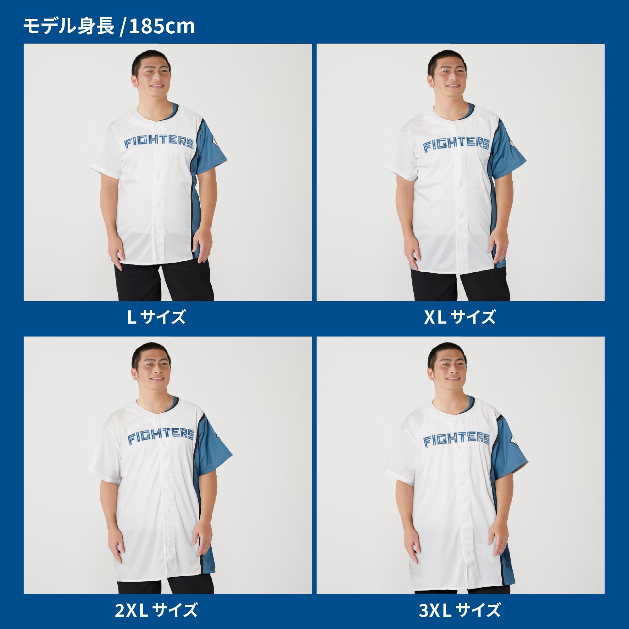 ユニフォーム｜北海道日本ハムファイターズ公式オンラインストア
