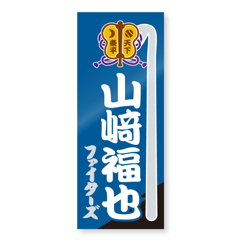 大相撲×北海道日本ハムファイターズ ステッカー※シークレット