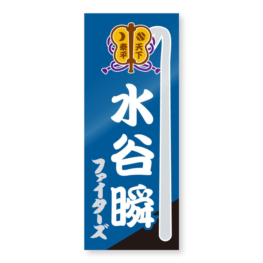 大相撲×北海道日本ハムファイターズ ステッカー※シークレット ファイターズ ステッカー