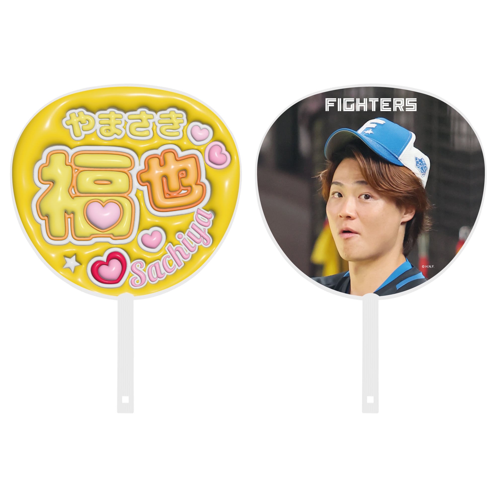 推し活 応援 ジャンボうちわ 山﨑 福也 #18