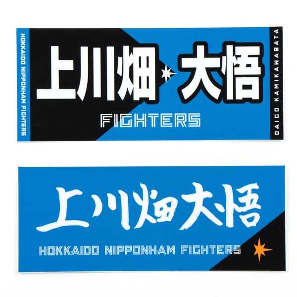 ホーム・オフィス｜北海道日本ハムファイターズ公式オンラインストア