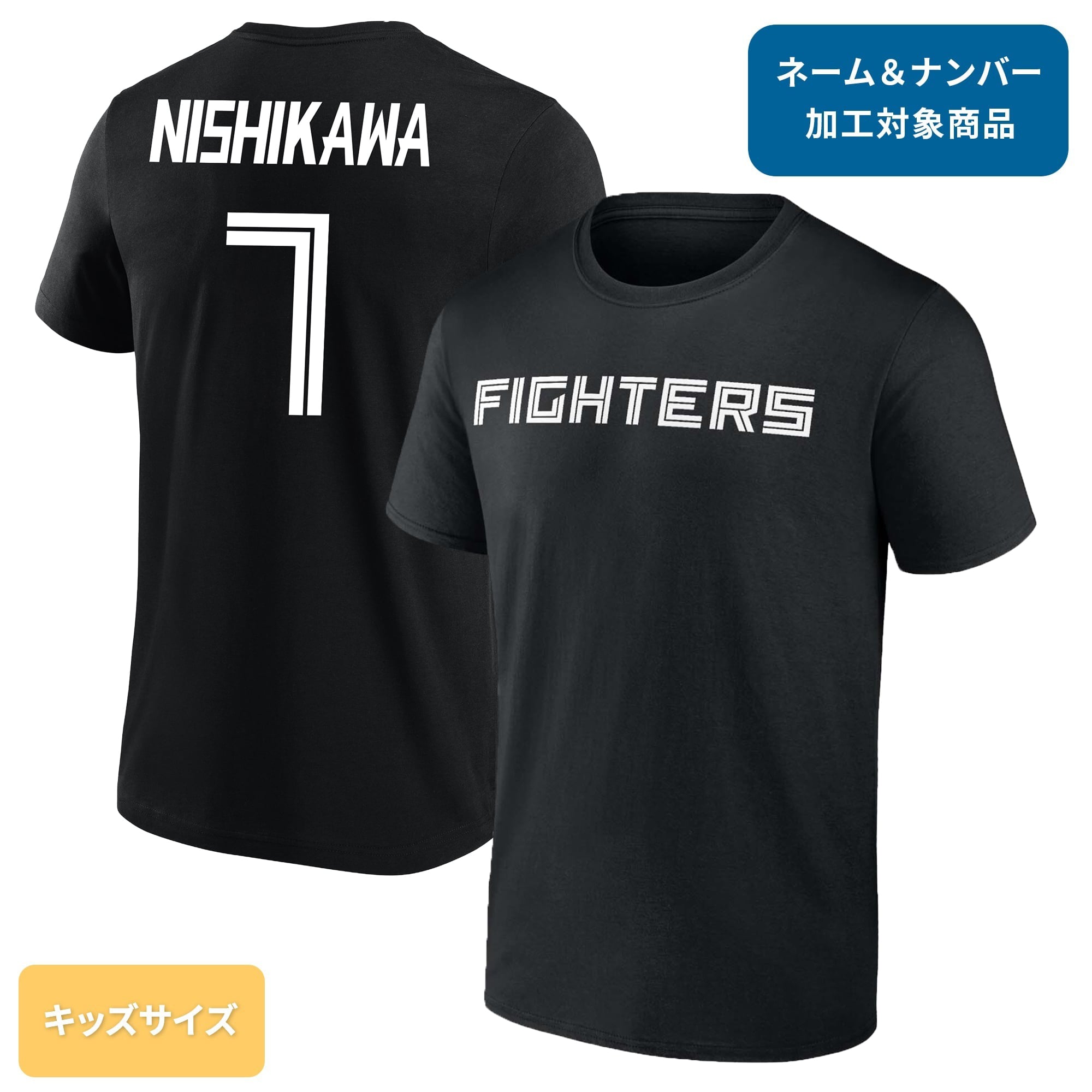 Fighters ユニフォーム NISHIKAWA 7 サイン入り