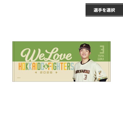 Shop Yua Tamiya Hokkaido Nippon-Ham Fighters Clothing, Yua Tamiya 