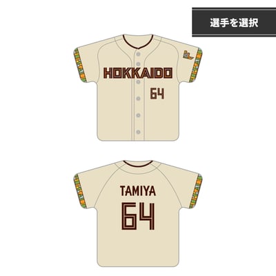 万波 中正 グッズ ユニフォーム タオル｜北海道日本ハムファイターズ 