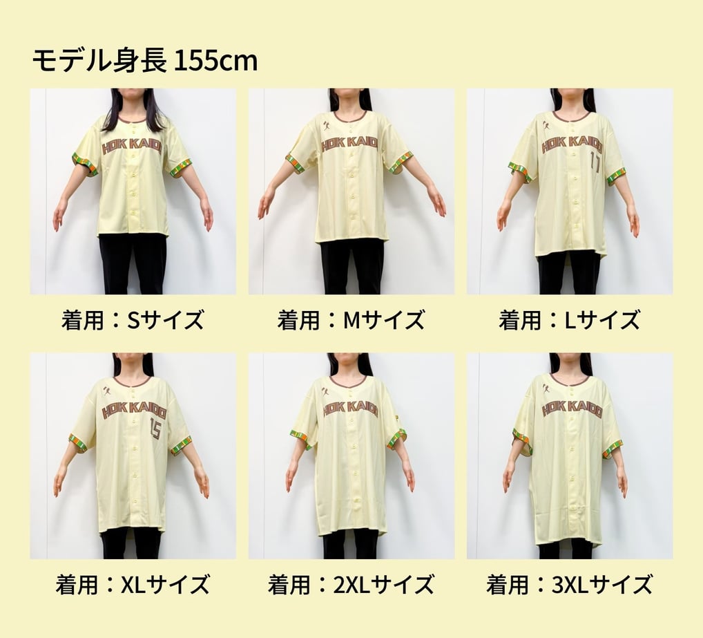 WE LOVE HOKKAIDO & FIGHTERS レプリカユニフォーム 2026 (新庄 剛志 #1)