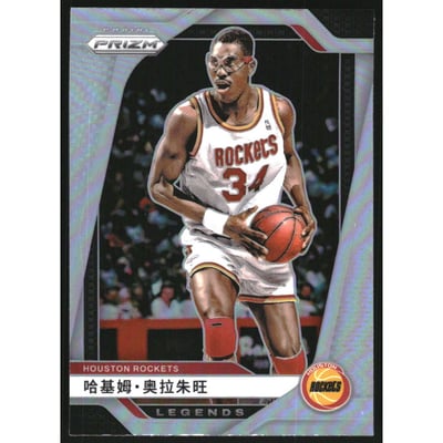 2024-25 Panini Prizm China Variation #296 Hakeem Olajuwon