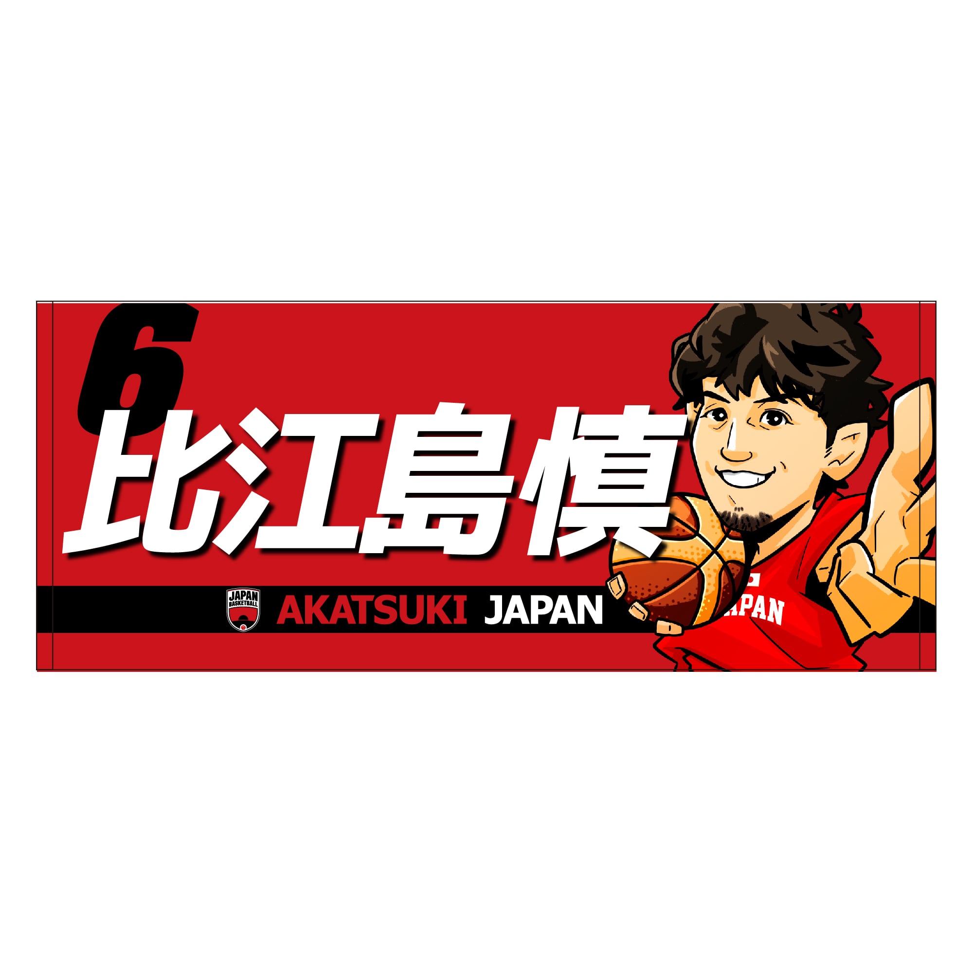 Shop Makoto Hiejima Gear | Fanatics Japan 比江島慎グッズ