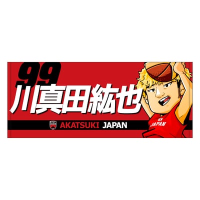 JBA公式】Koya Kawamata(AKATSUKI) | JBA公式オンラインストア