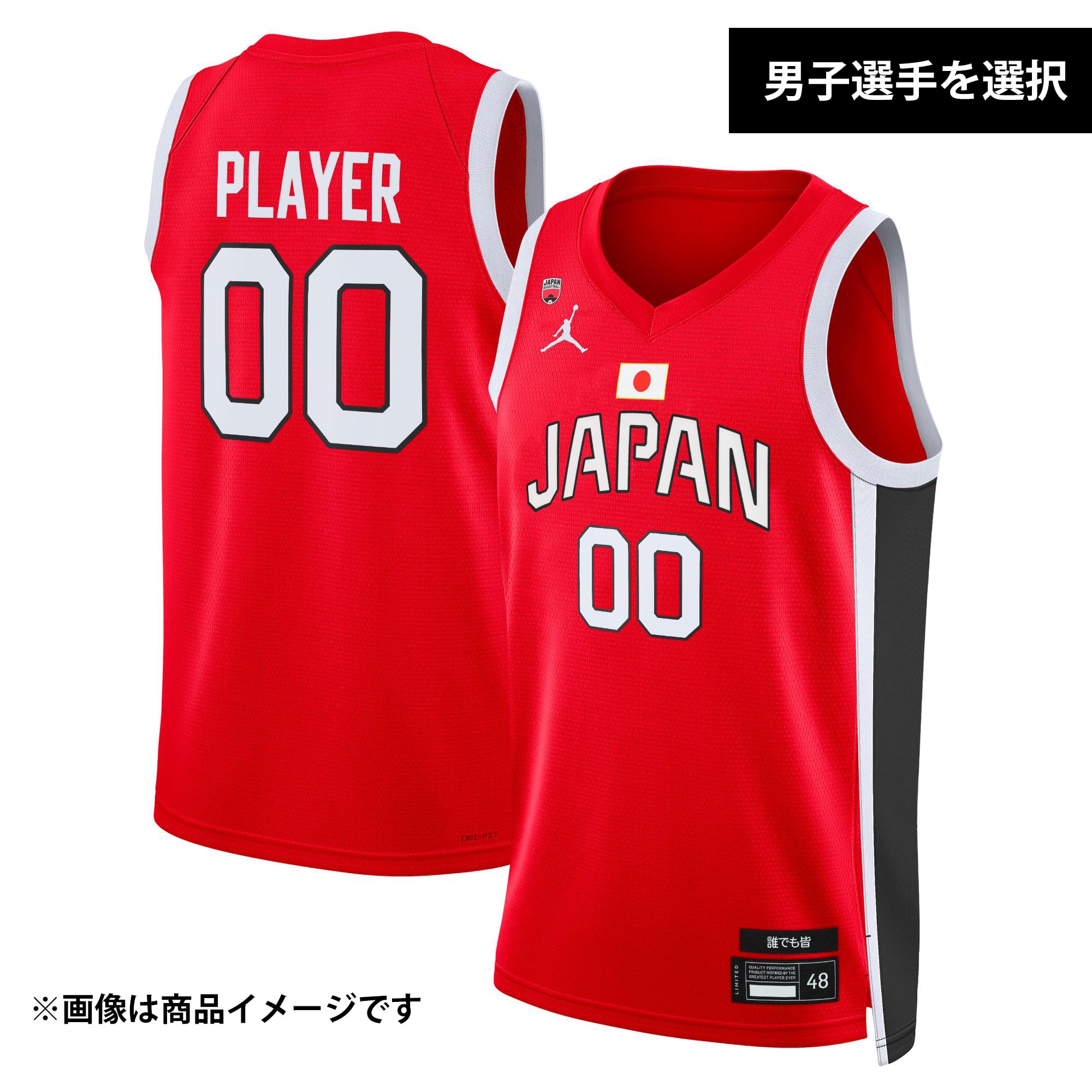 受注販売】JBA公式 バスケットボール 男子日本代表 レプリカ 