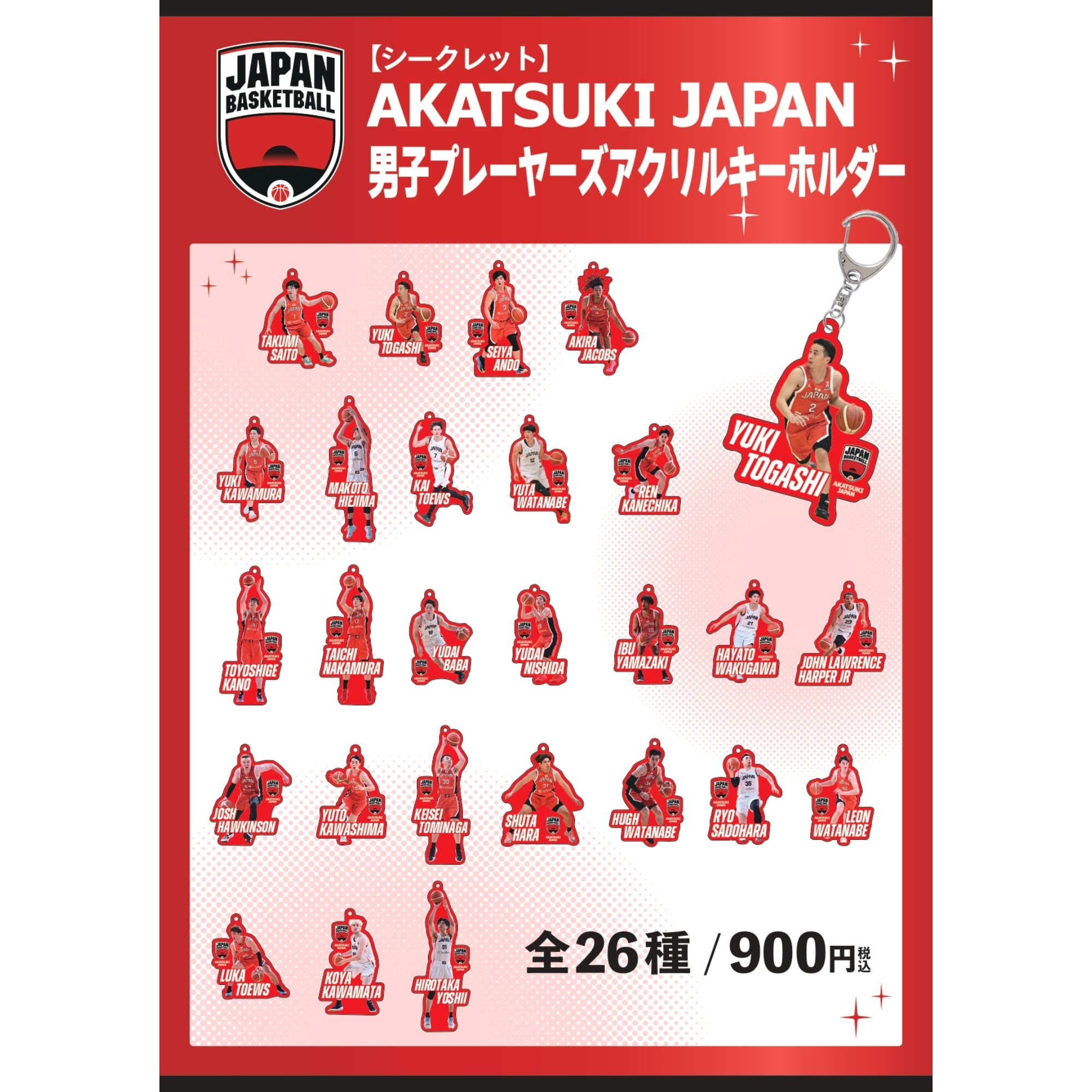 シークレット】AKATSUKI JAPAN 男子 プレイヤーズアクリルキーホルダー